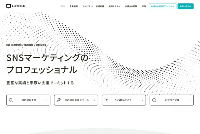 株式会社コムニコの公式サイト