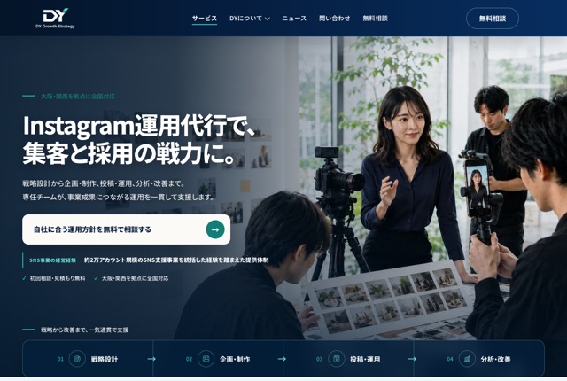 DY Growth Strategy合同会社の公式サイト
